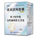 虎贞清风胶囊