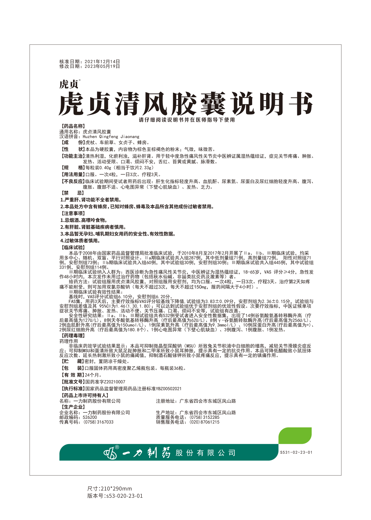 说明书