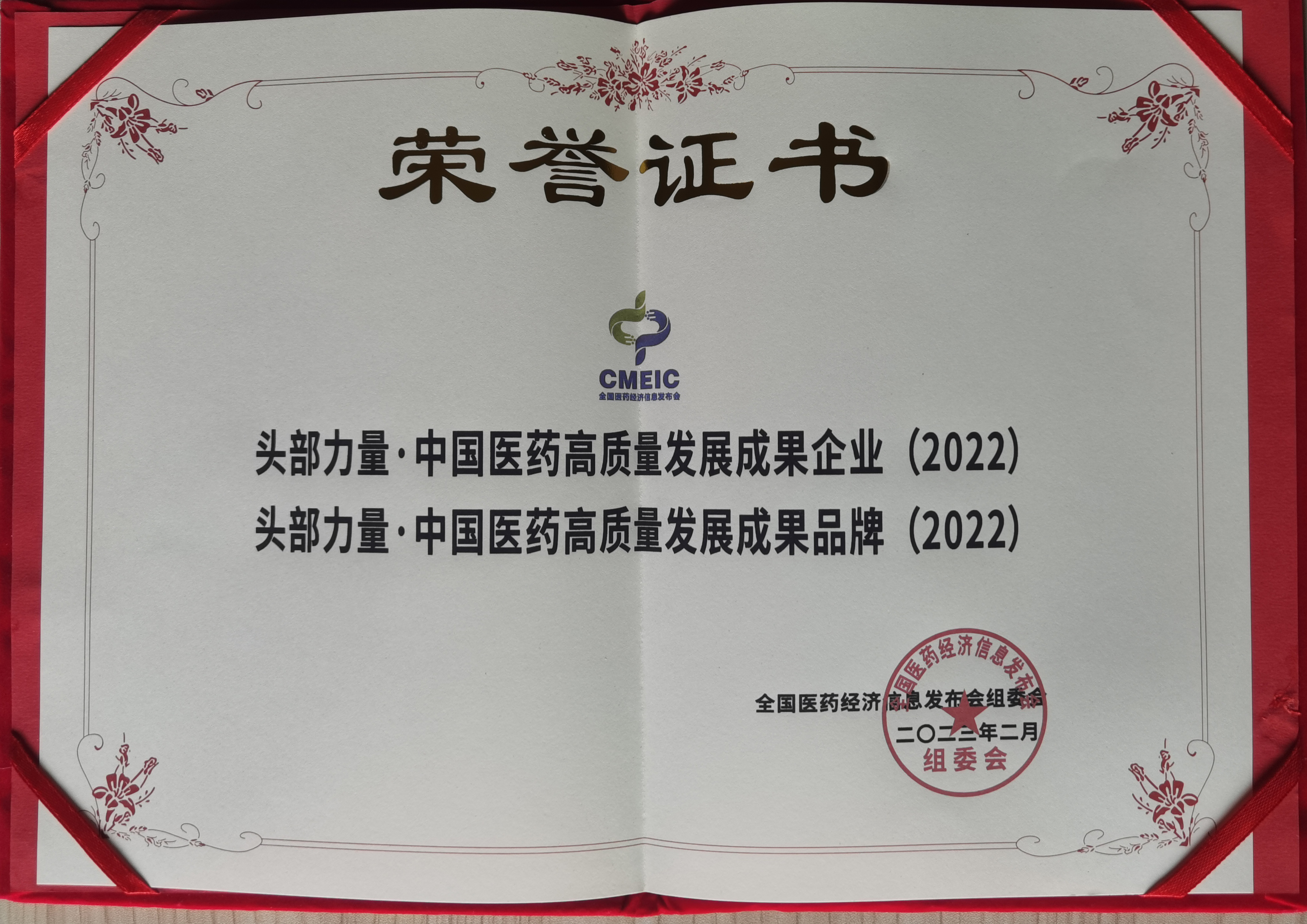 高质量发展成果品牌